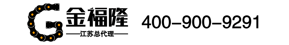 ⎝江苏金福隆⎠钢铝拖链|工程拖链|冷却管【400-900-9291】桥梁-煤矿输送拖链